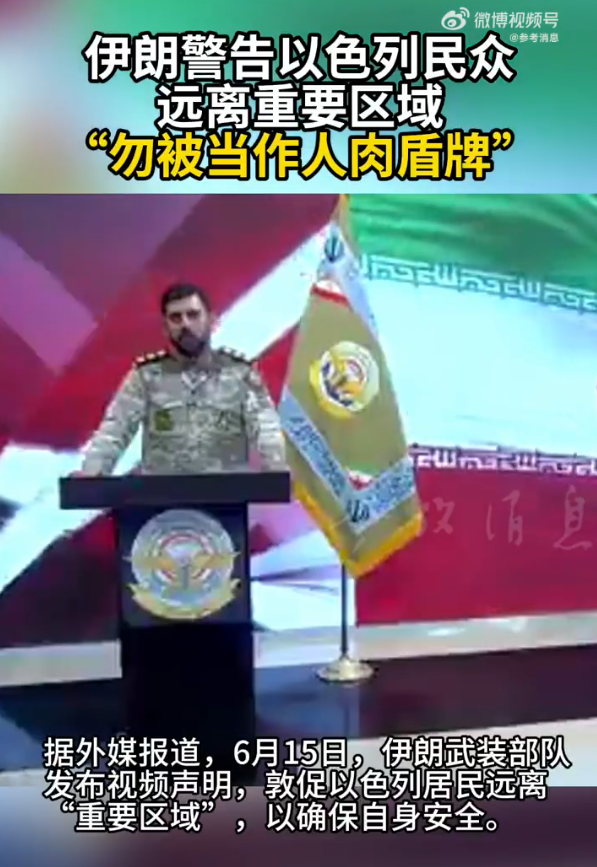 伊朗要求非法定居者离开巴勒斯坦 现在说这话也是为时不晚！