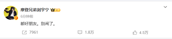 胜亿配资 刘宇宁祝绪丹双双辟谣恋情传闻：都是好朋友别闹了