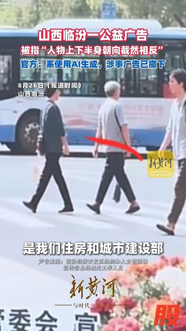 山西临汾一公益广告被指
