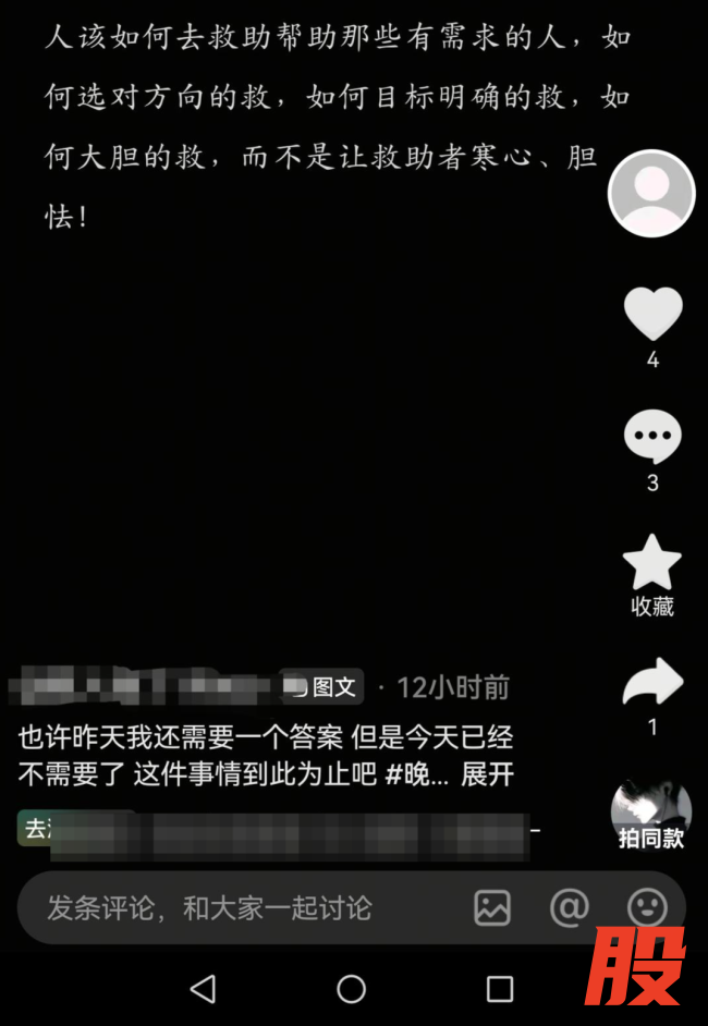 店主儿子称收到1.9万元返还款不实